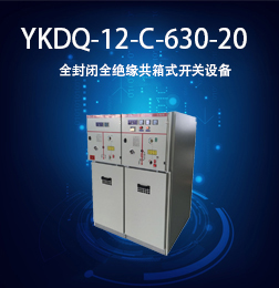 XGN2-12系列型户内交流高压六氟化硫环网开关设备